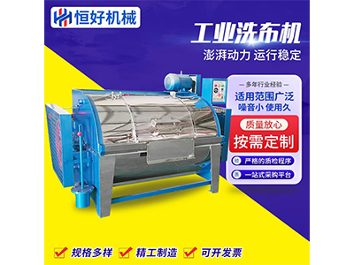 工業洗布機